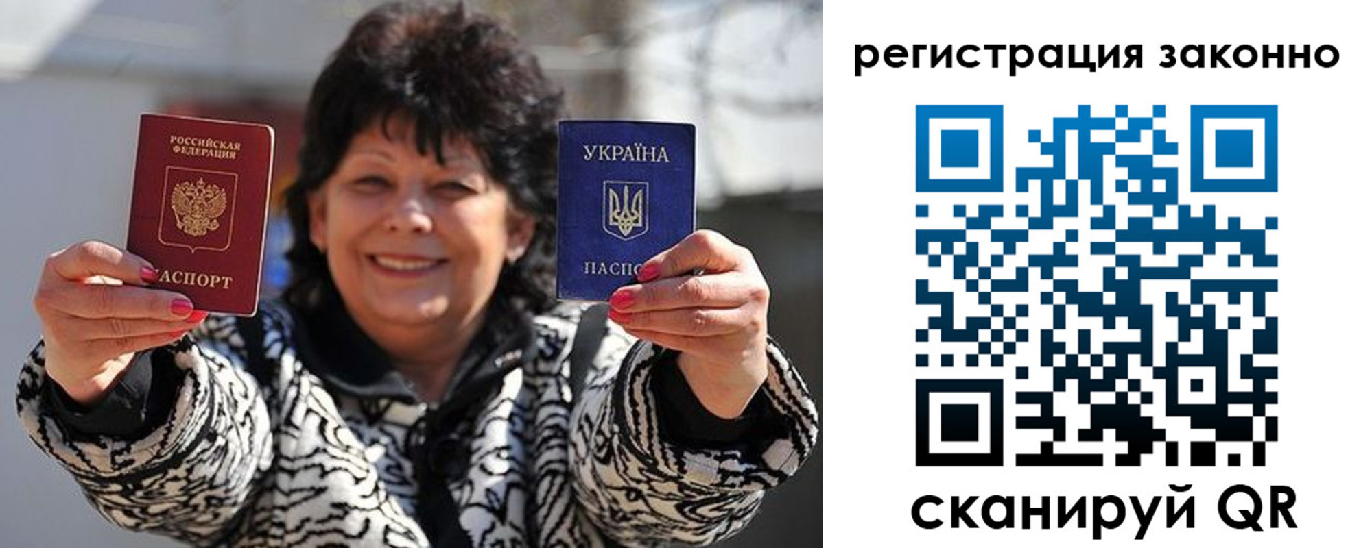 прописка 2025 в Зернограде