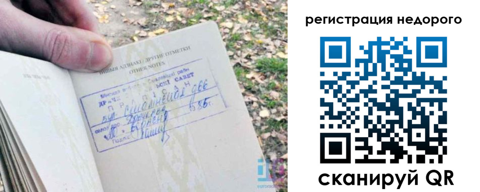временная регистрация законно в Зернограде