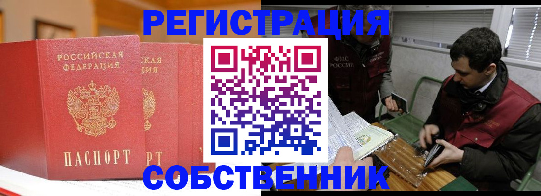 прописка для военкомата в Зернограде