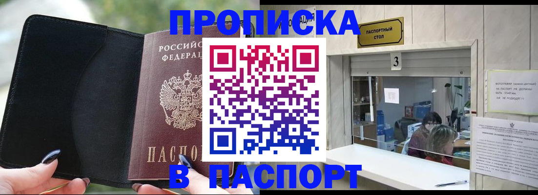 временная регистрация госуслуги в Зернограде