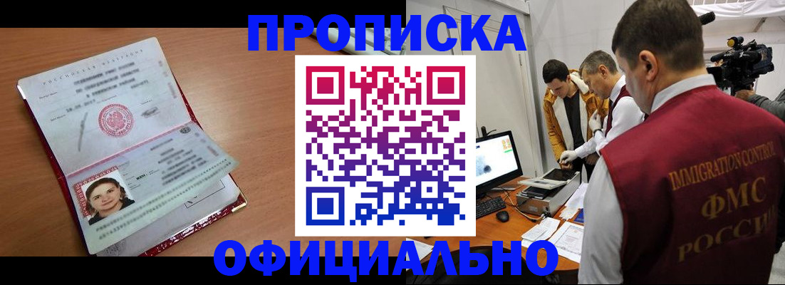прописка для школы в Зернограде