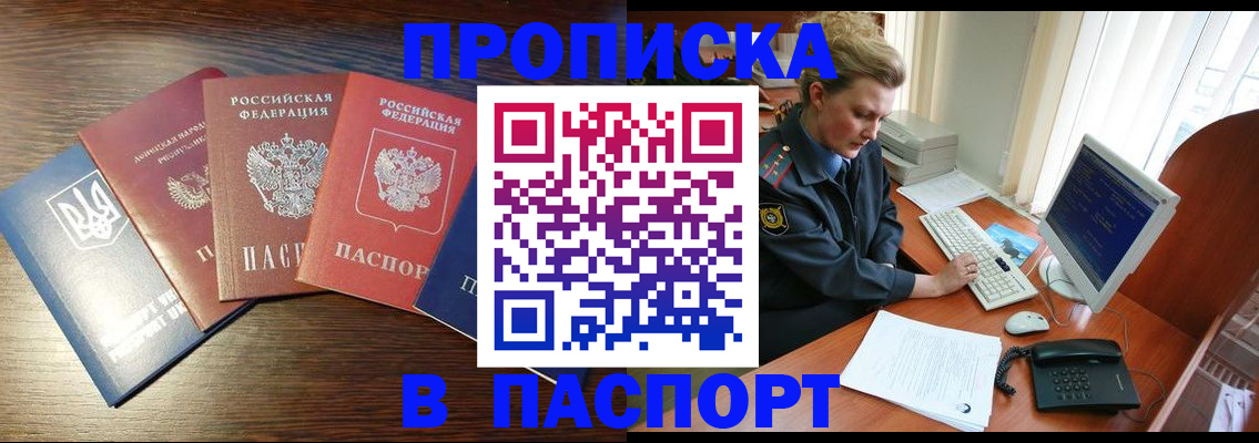 временная регистрация поиск в Зернограде