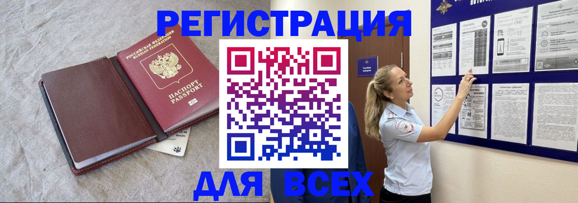 прописка законно в Зернограде