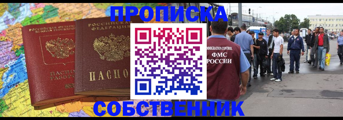временная регистрация законно в Зернограде