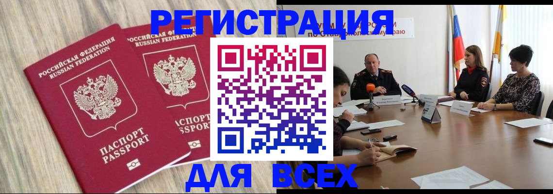 прописка гарантия в Зернограде